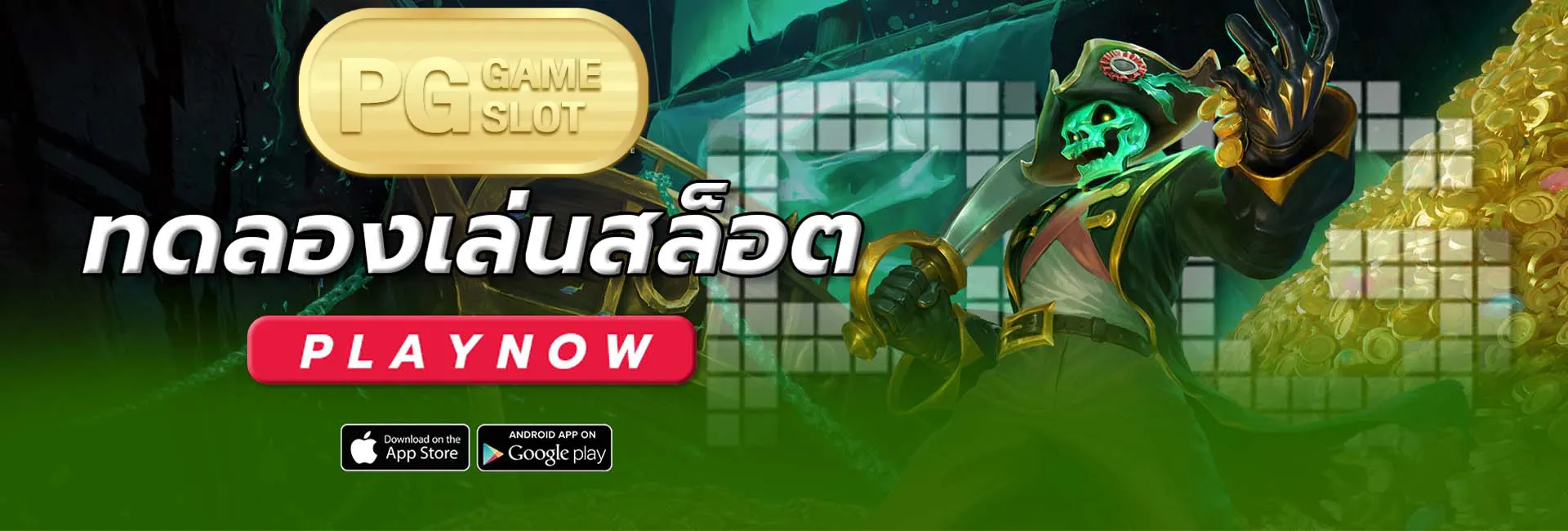 PG Soft ทดลองเล่นฟรี